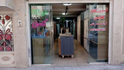 عکس فروشگاه چوب فخیمی