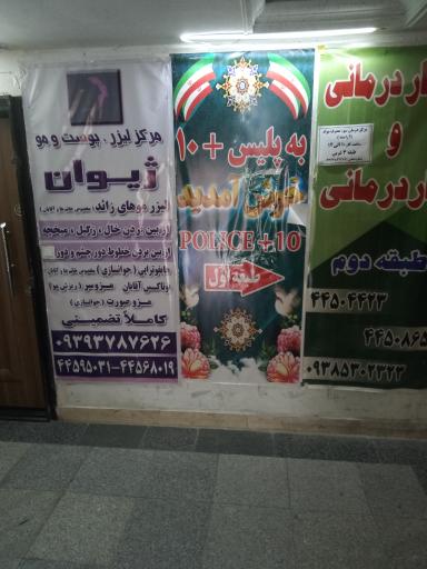 عکس پلیس + 10 تهرانسر 211148