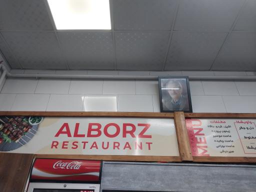 عکس کباب البرز