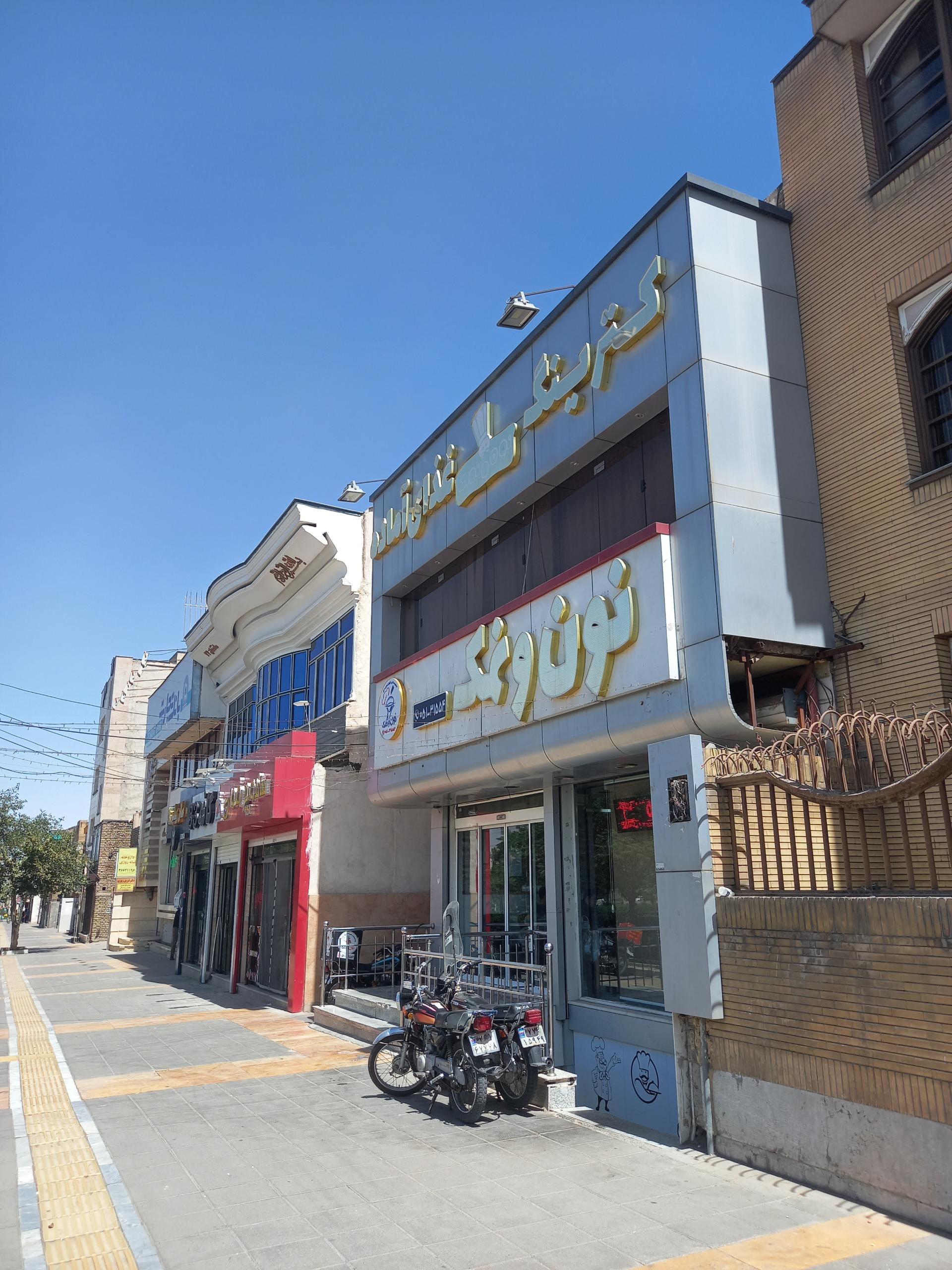 عکس کترینگ نون و نمک