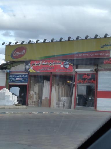 عکس صنایع سنگ آجرلو