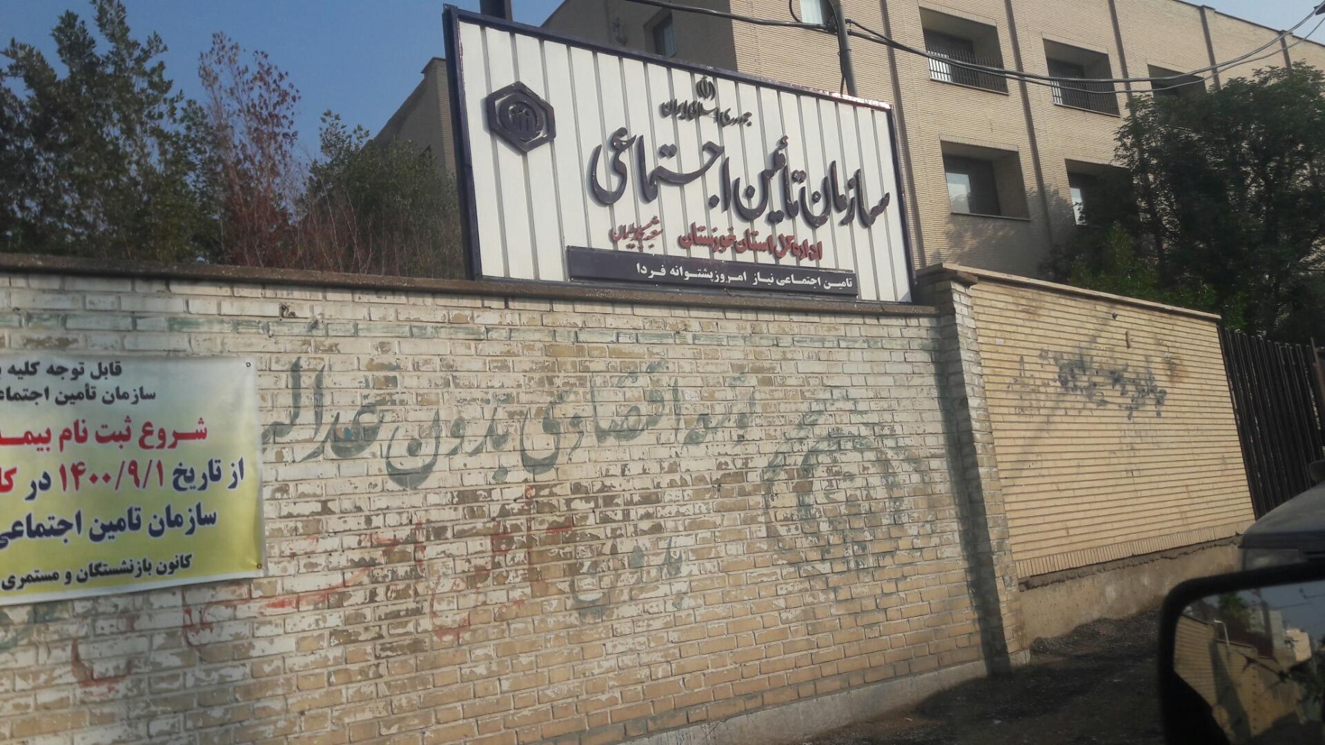 عکس سازمان تامین اجتماعی