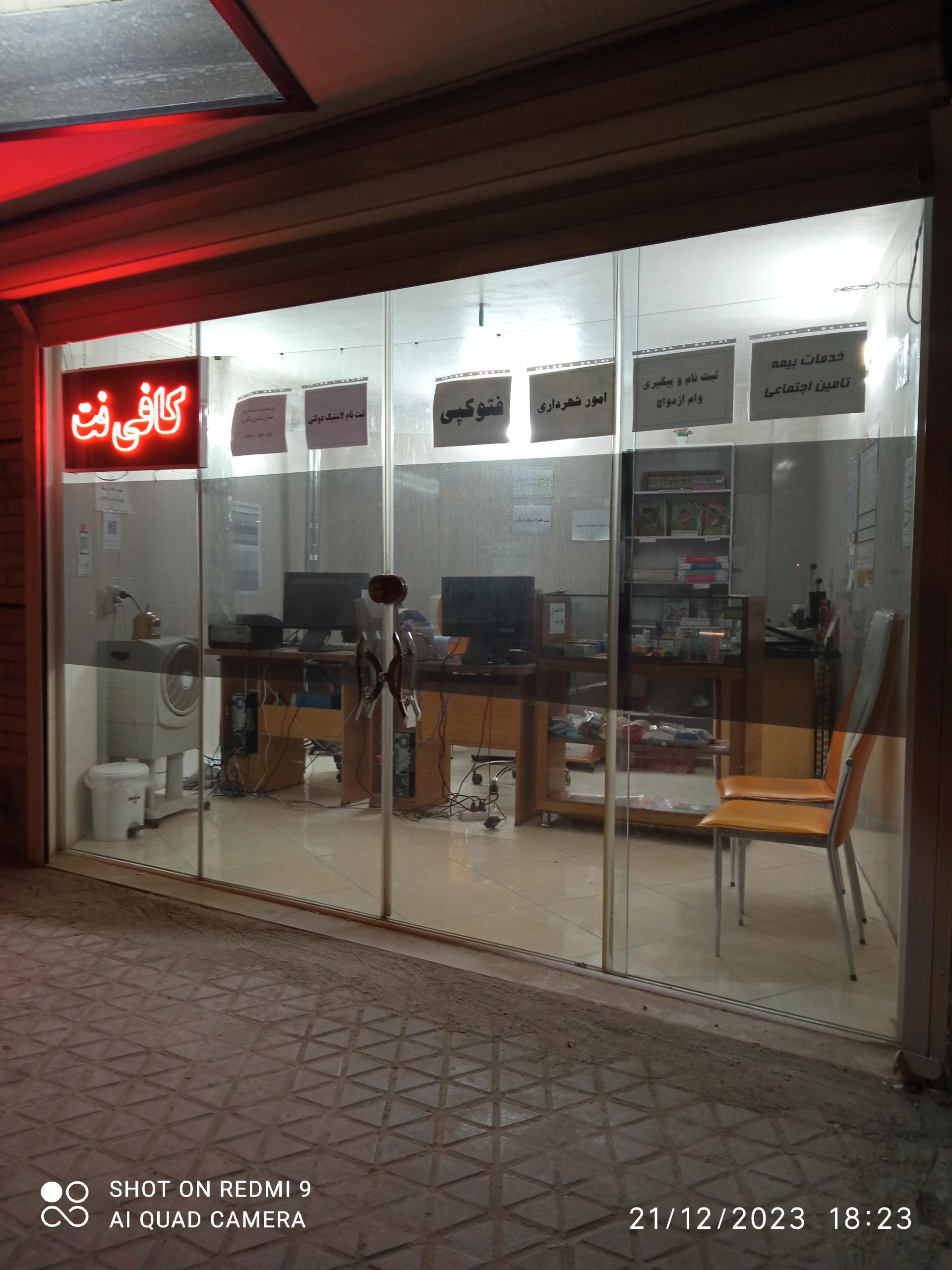 عکس کافی نت