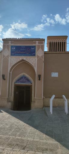 عکس هتل موزه فهادان (خانه تهرانی ها)