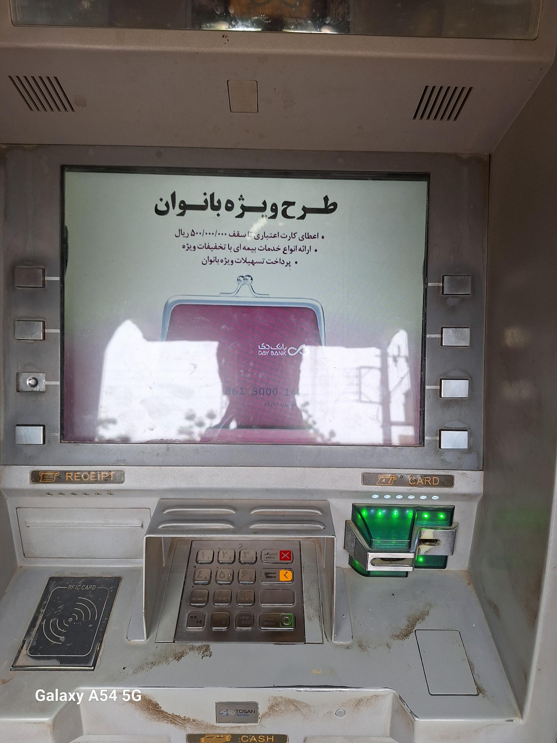 عکس خودپرداز بانک دی