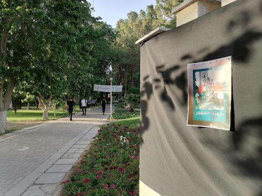 عکس دانشگاه شهید باهنر