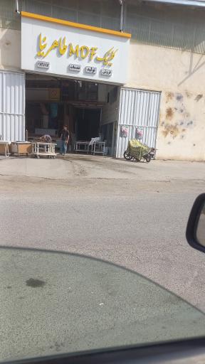 عکس کلینیک MDF طاهرنیا