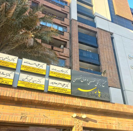 عکس دکتر علی اصغر حداد پور متخصص ارتوپدی 