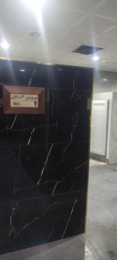 عکس مجتمع رفاهی ترنج