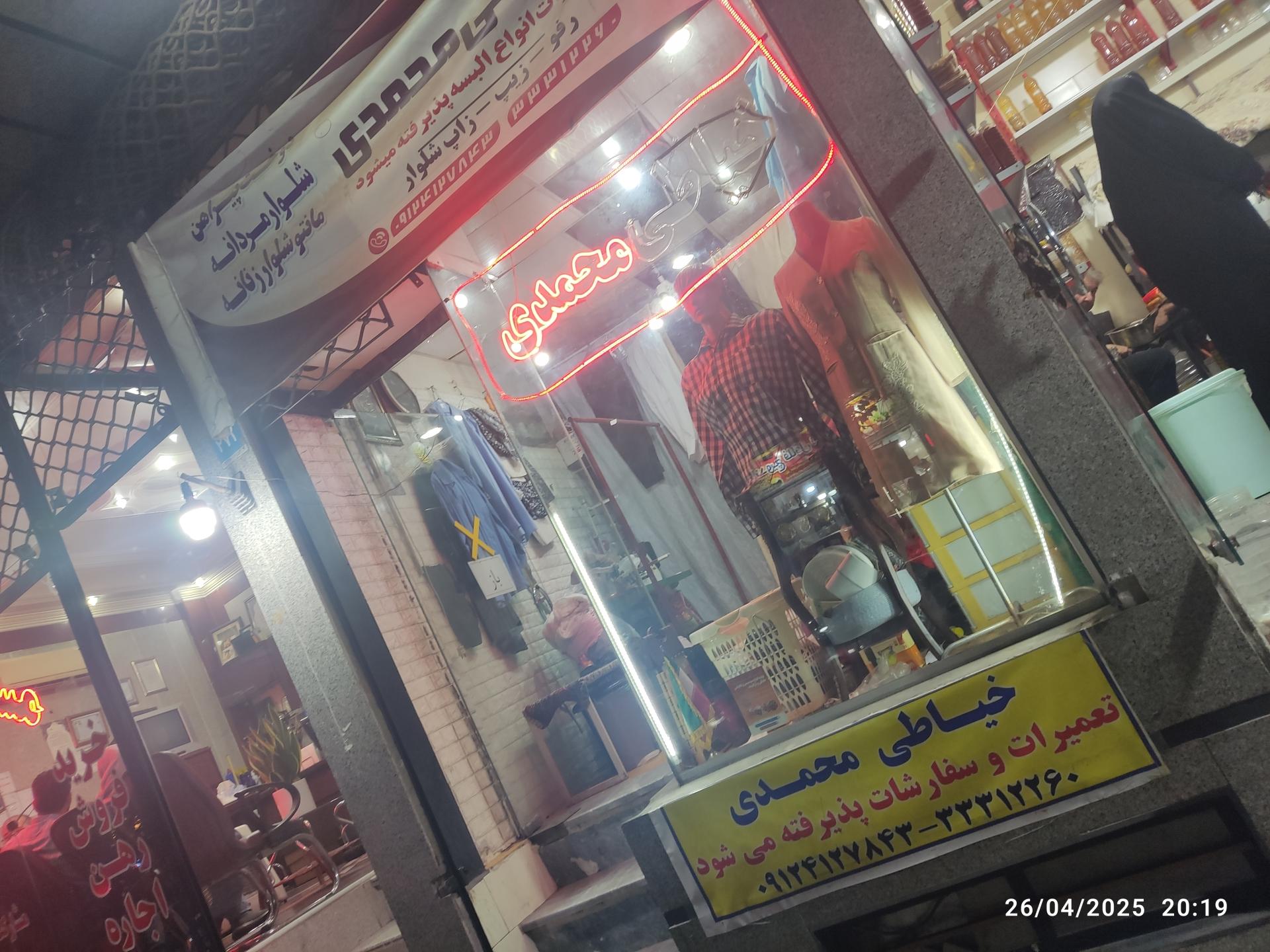 عکس خیاطی محمدی