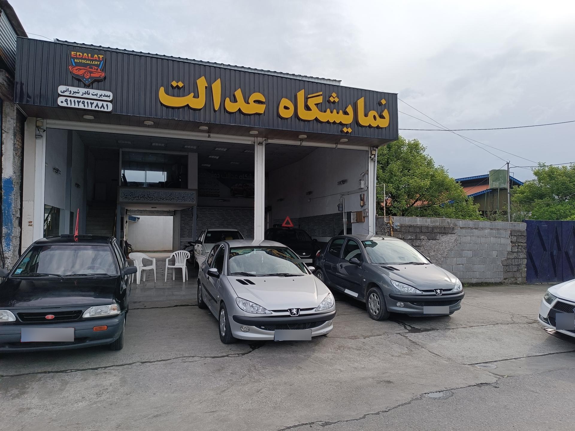 عکس نمایشگاه اتومبیل عدالت 