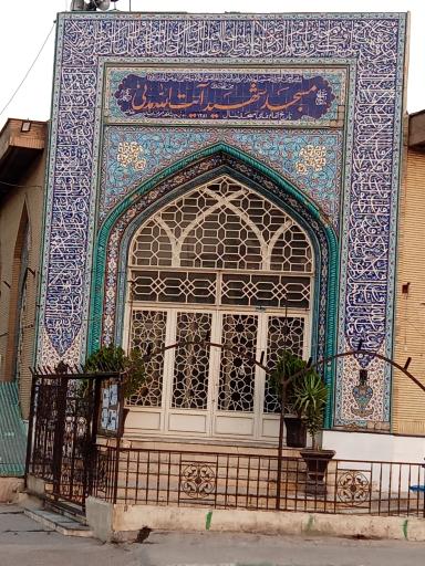 عکس مسجد شهید آیت الله مدنی