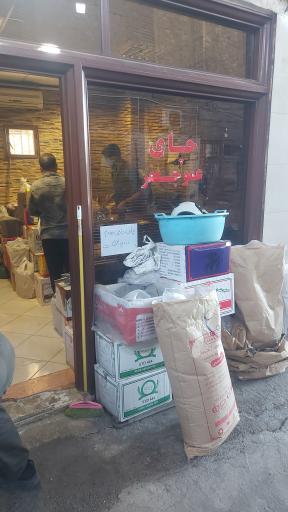 عکس چای و زعفران عمو جعفر