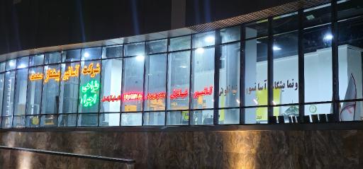 عکس آسانبر پیشتاز صنعت غیانلوئی