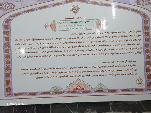 عکس مقبره شاه سلطان علی سیاهپوش رودبند