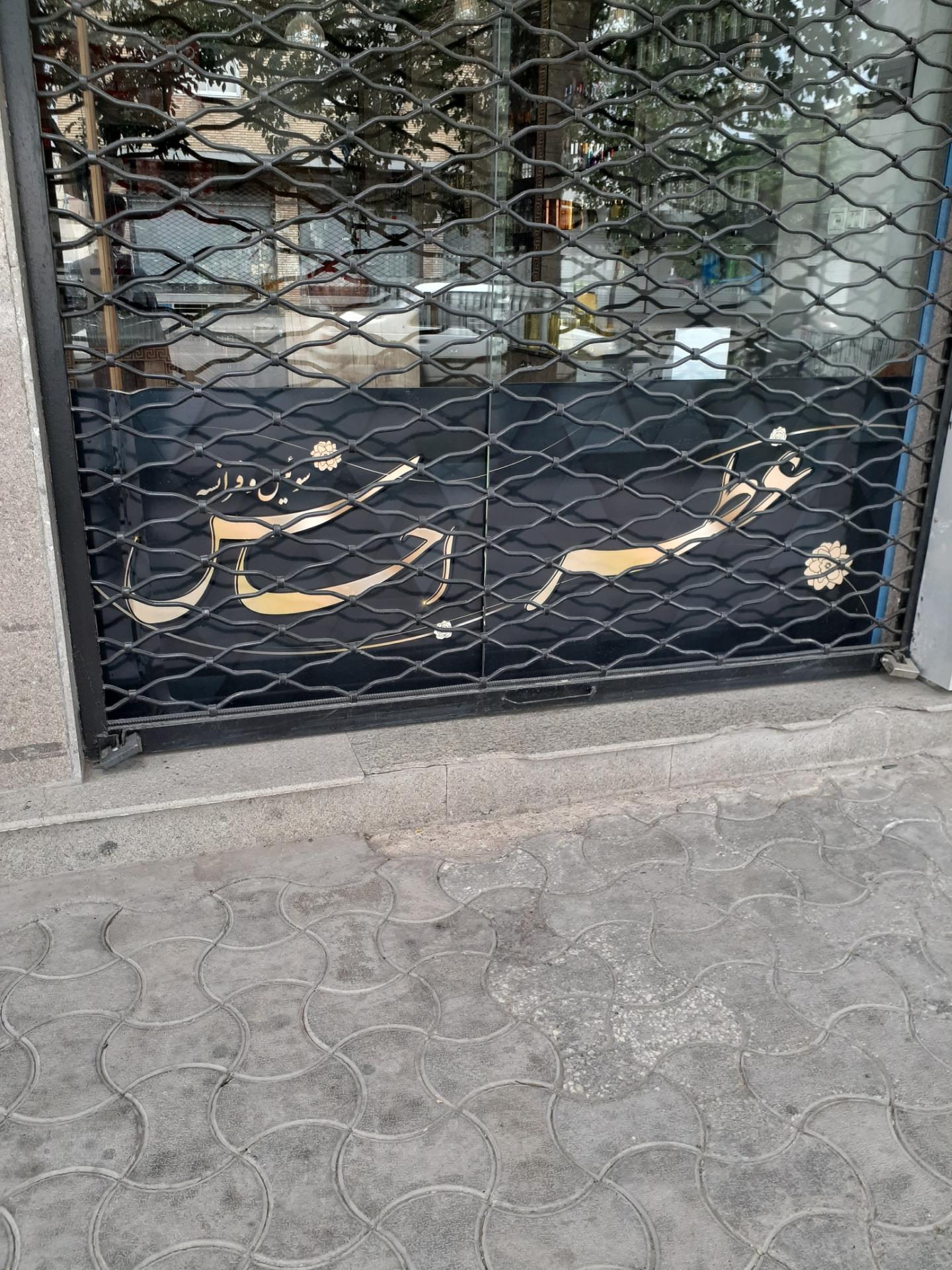 عکس عطر احساس