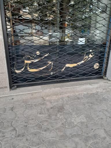 عکس عطر احساس