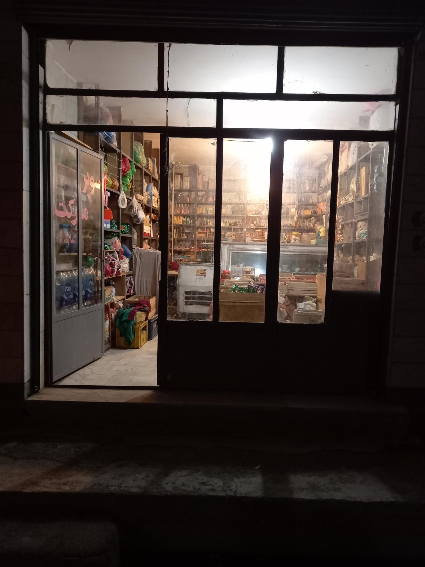 عکس سوپر مارکت عابدی