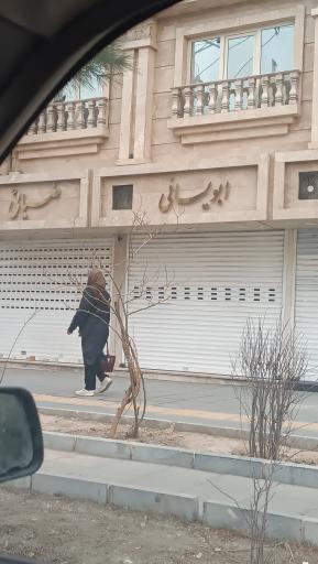 عکس طلا فروشی ابویسائی