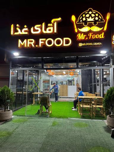 کترینگ آقای غذا