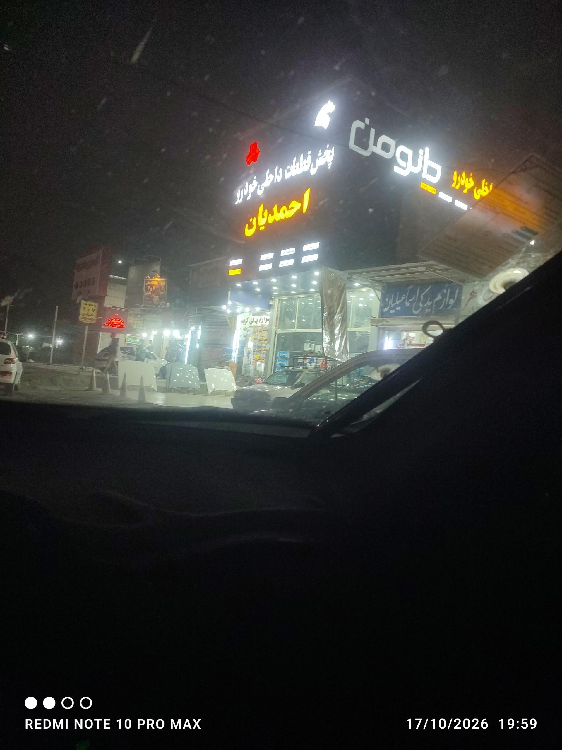 عکس لوازم یدکی احمدیان