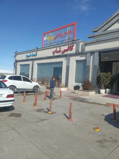 عکس مجتمع رفاهی ترنج