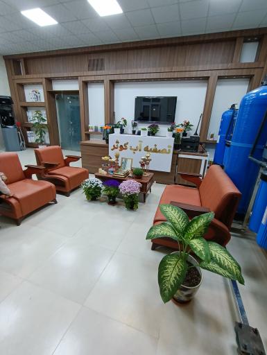 عکس تصفیه آب کوثر