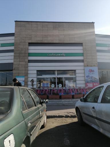 عکس فروشگاه‌ زنجیره‌ای رفاه (شعبه جهاد)