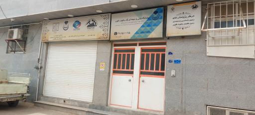 عکس موسسه گوهر تراشی یاقوت کویر