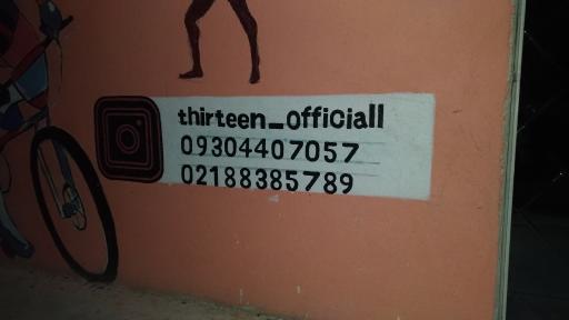 عکس باشگاه بدنسازی وست اسپرت