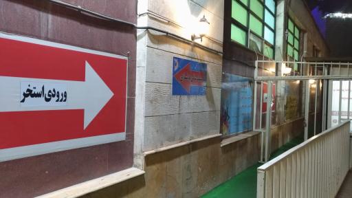 عکس باشگاه بدنسازی وست اسپرت