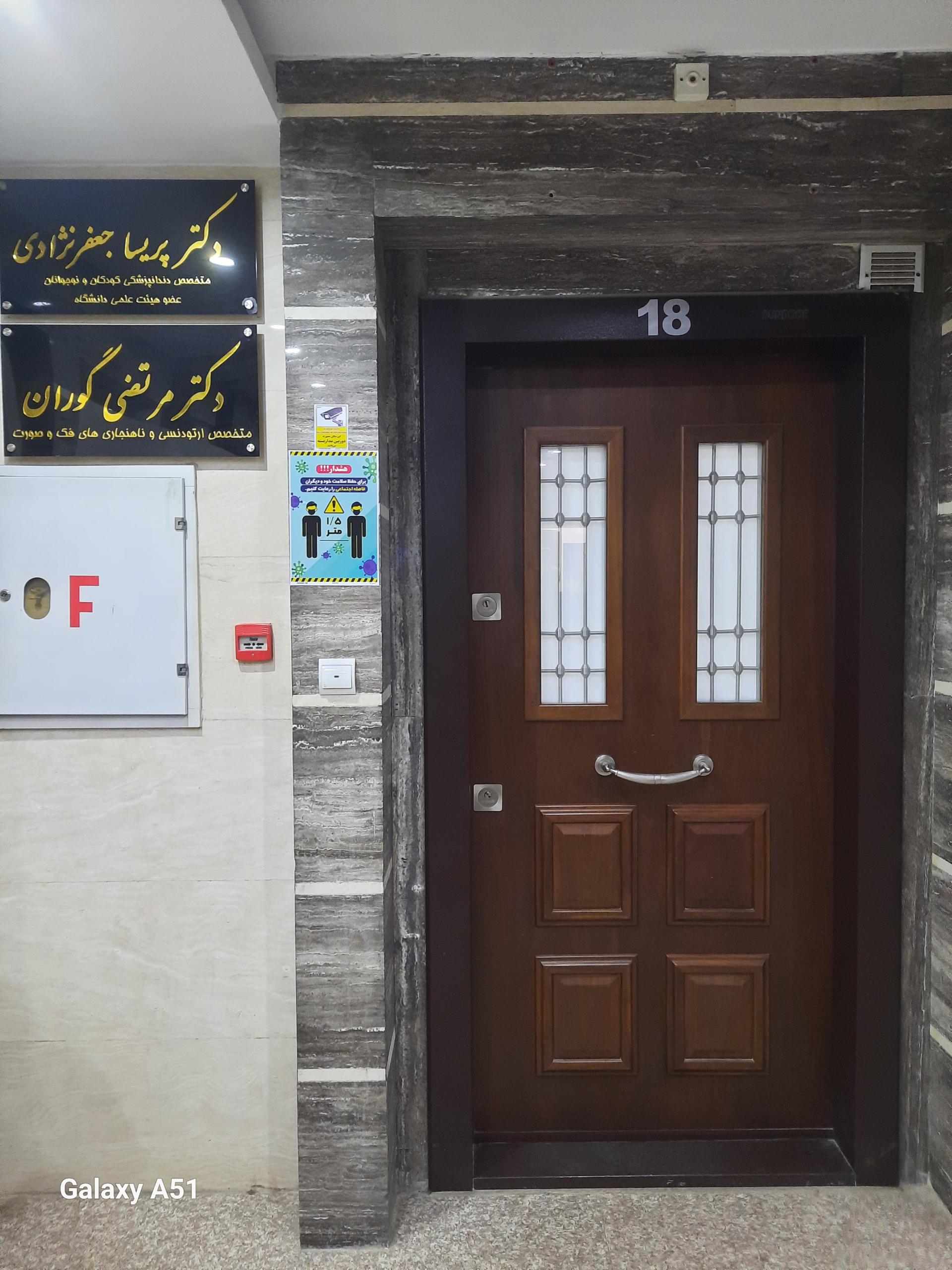 عکس دکتر پریسا جعفر نژادی (متخصص کودکان و نوجوانان)