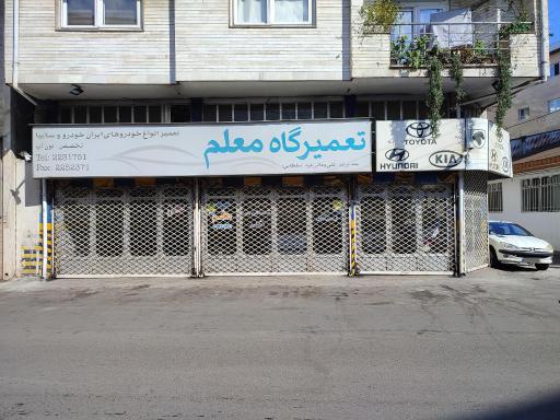 عکس تعمیرگاه خودرو سلطانی