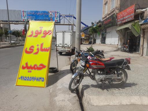 عکس تعمیر و یدک سیکلت حسین 