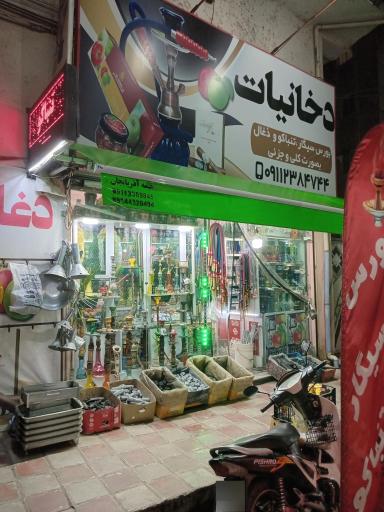 عکس بورس سیگار تنباکو