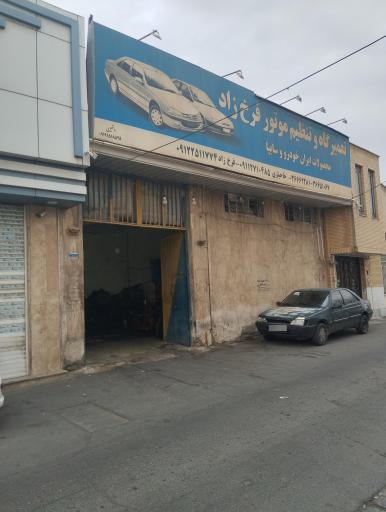 تعمیرگاه و تنظیم موتور فرخ زاده 