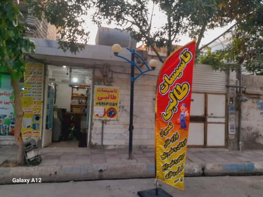 عکس تاسیسات طالبی 