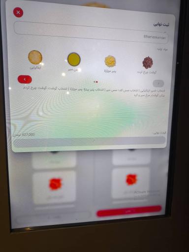 عکس پیتزا وای فای 