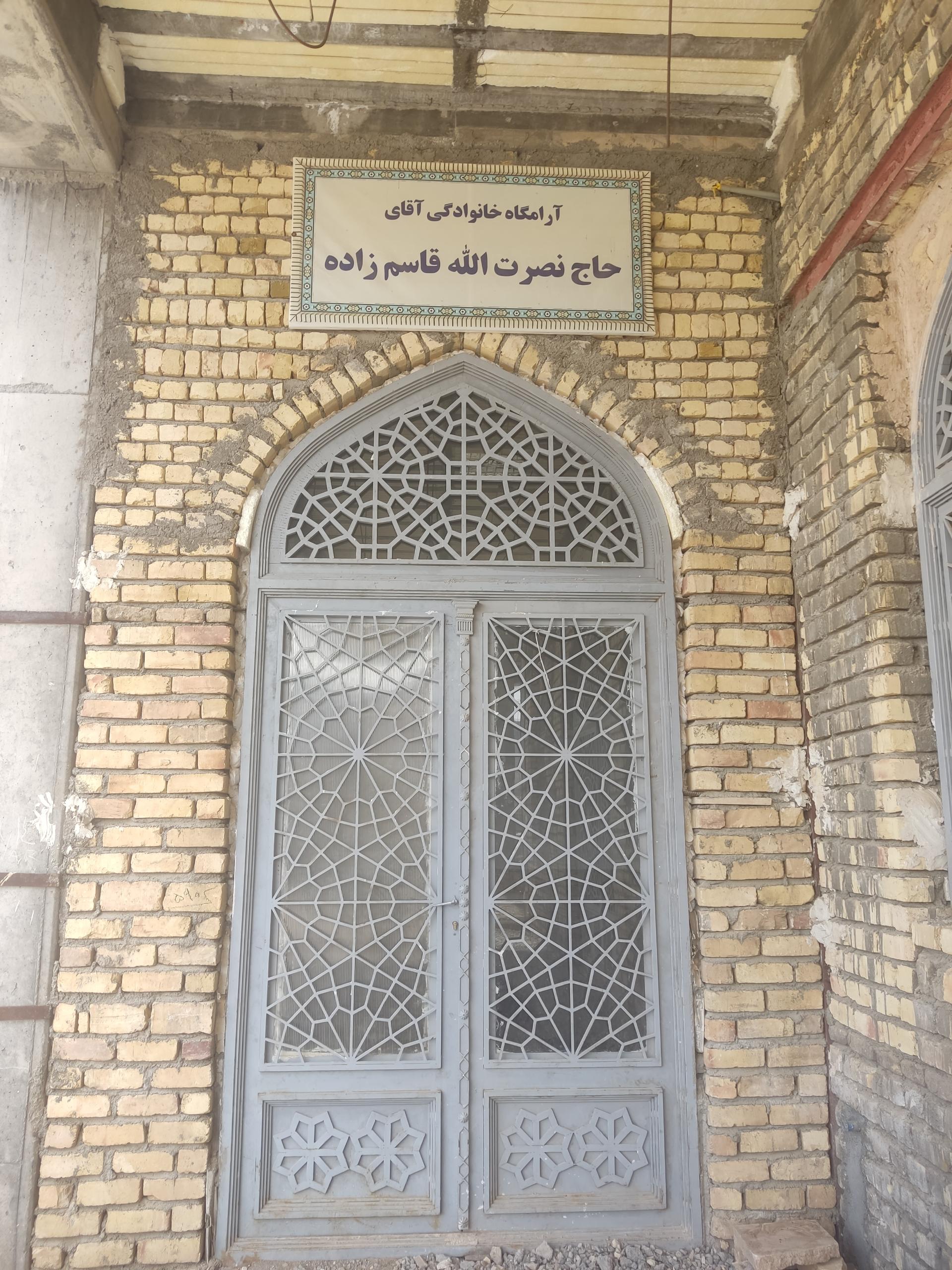 عکس آرامگاه خانوادگی آقای حاج نصرت‌الله قاسم زاده