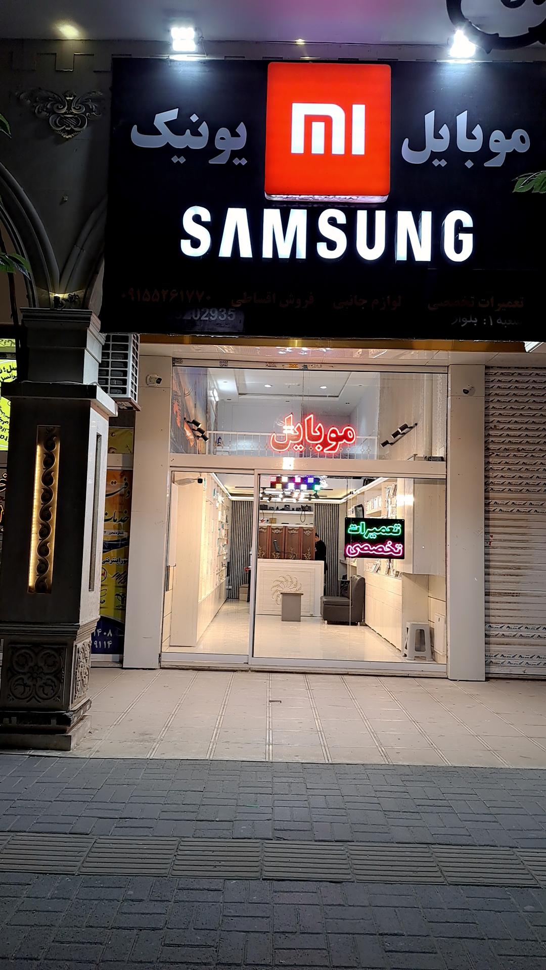 عکس موبایل یونیک