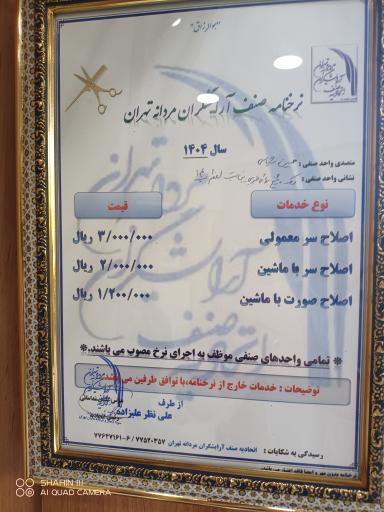 عکس آرایش و پیرایش یاس