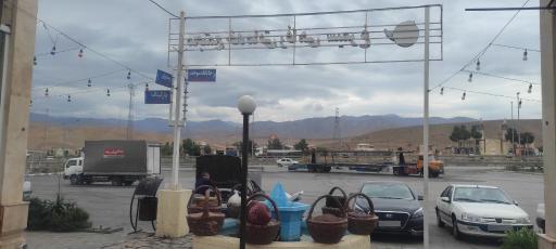 عکس مجتمع خدمات رفاهی سیمرغ
