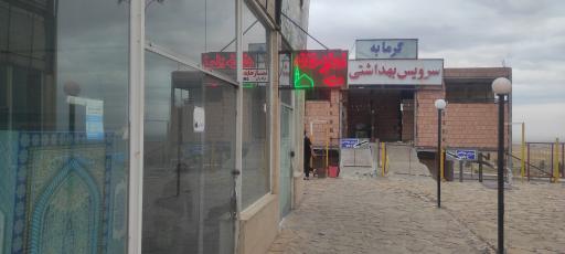 عکس مجتمع خدمات رفاهی سیمرغ