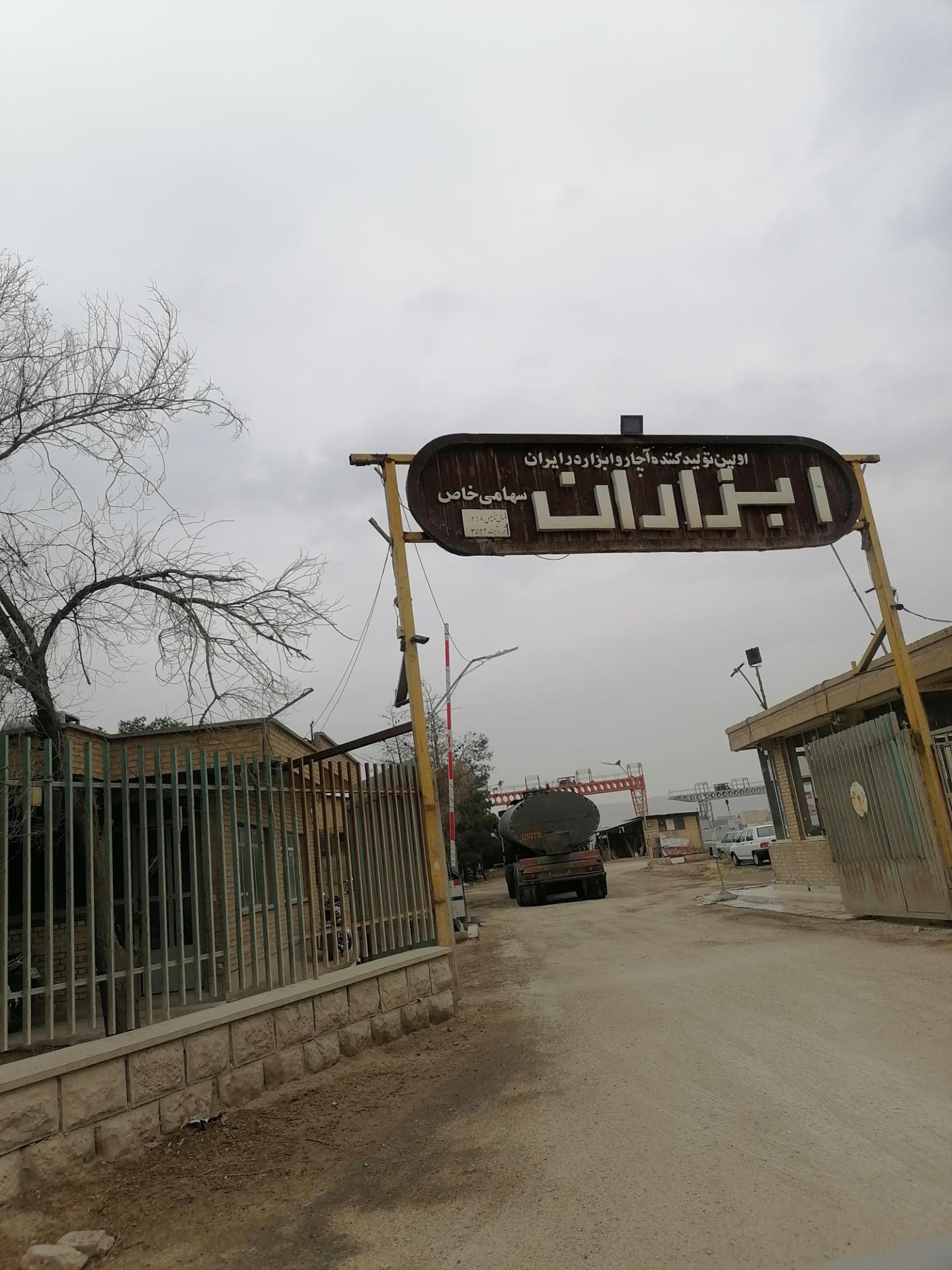 عکس ابزاران