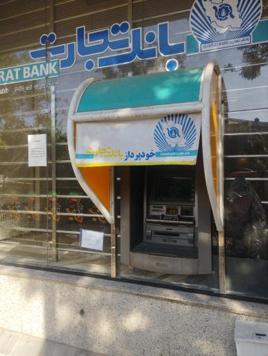 عکس خودپرداز بانک تجارت