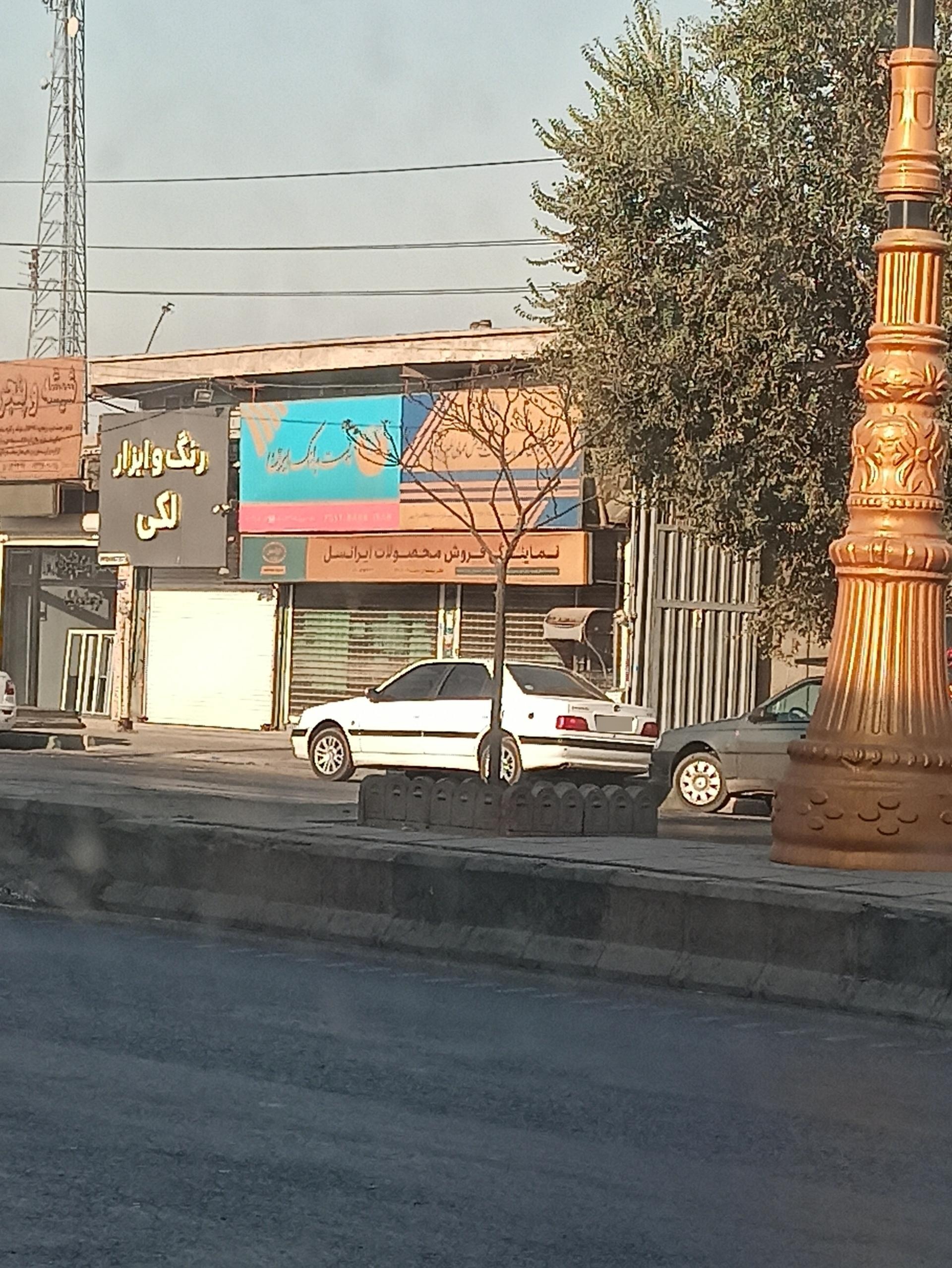 عکس پست بانک شورآباد