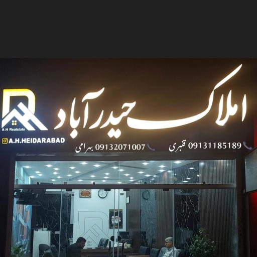 عکس املاک حیدرآباد