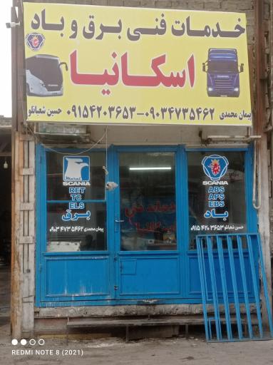 عکس خدمات برق و باد اسکانیا