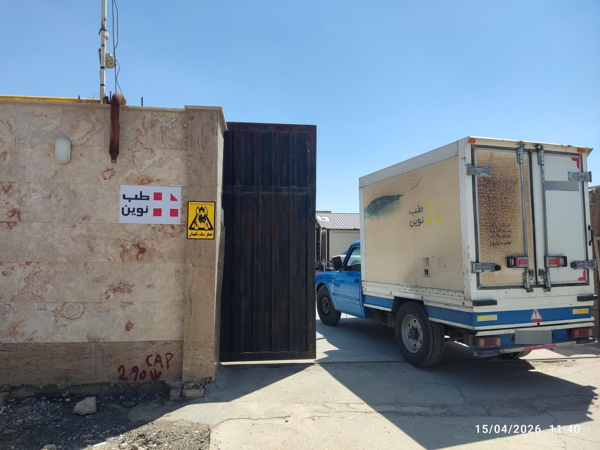 عکس انبار مرکزی پزشکی طب نوین