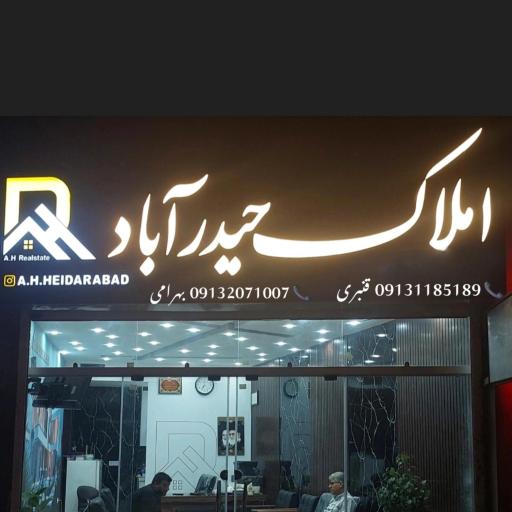 عکس املاک حیدرآباد